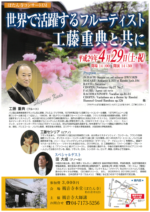 植樹式