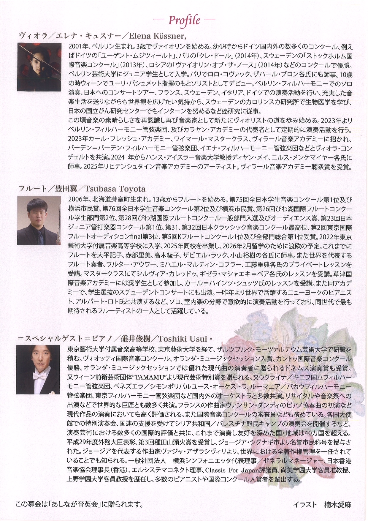 ぼたん寺コンサート20