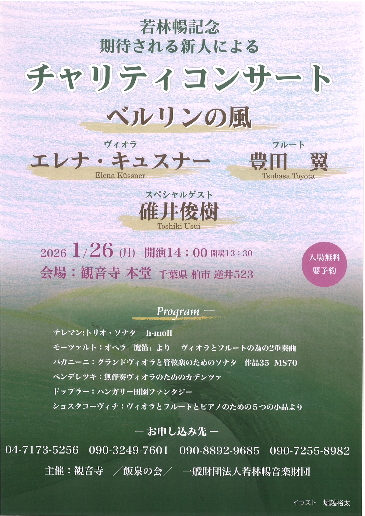 ぼたん寺コンサート20