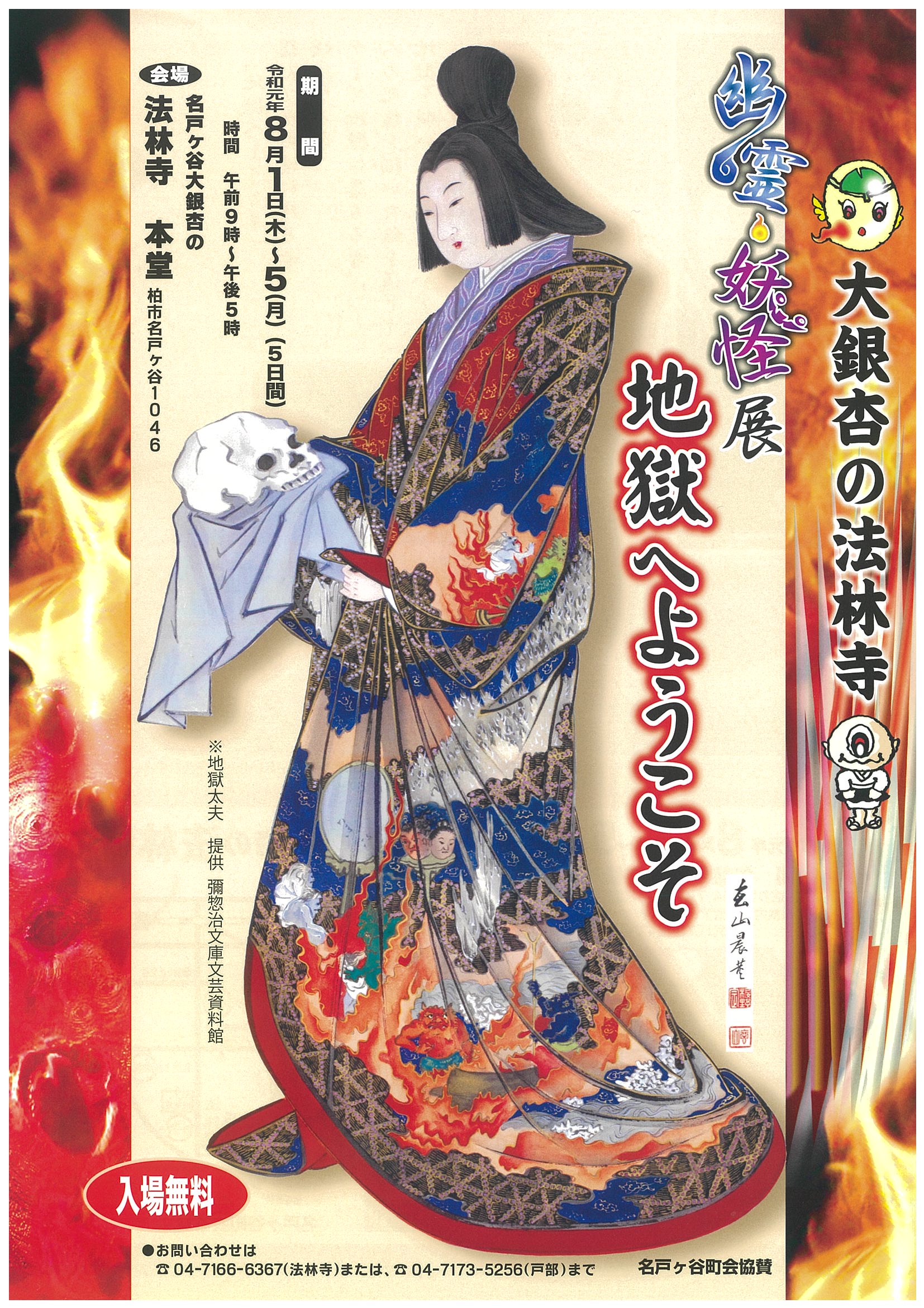 dW2019-1